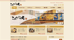 Desktop Screenshot of konpiramaru.jp